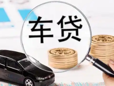 禹州车辆抵押贷款什么情况会被认定为是违规?
